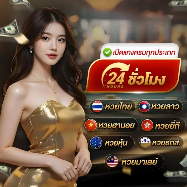 เว็บหวย za