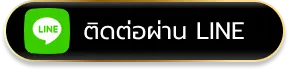 za88 หวยออนไลน์